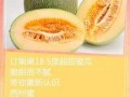 产妇可以吃甜蜜瓜吗,产妇适宜食用甜蜜瓜的饮食建议
