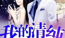 快乐吃瓜小姐小说,快乐吃瓜小姐的奇幻食瓜之旅