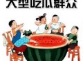团宠心声吃瓜,揭秘娱乐圈背后的甜蜜瓜田
