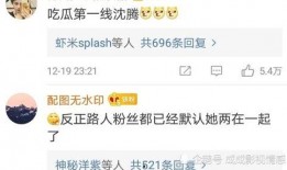在评论区吵架吃瓜,吃瓜群众围观网络口水战