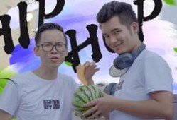 rap版的吃瓜,Rap版吃瓜背后的社会现象解析