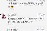 推文吃瓜点评,揭秘网络热传推文背后的真相与笑料