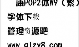 华康POP 吃瓜,吃瓜群众眼中的潮流盛宴