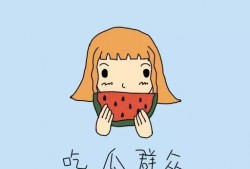 感情吃瓜群众文案,吃瓜群众的甜蜜与苦涩