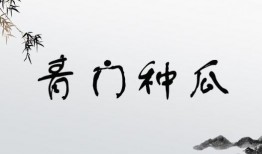 俗语什么什么吃瓜成语,揭秘“吃瓜群众”背后的成语智慧