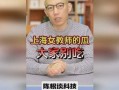 什么老师吃瓜,揭秘老师们的“吃瓜”趣事