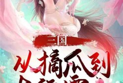 吃瓜大朝小说,宫廷秘闻里的宫廷美食传奇