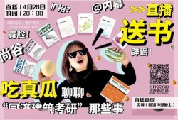 直播吃瓜直接露脸,明星意外露脸引热议