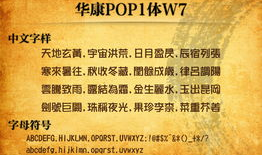 华康POP 吃瓜,吃瓜群众眼中的潮流盛宴