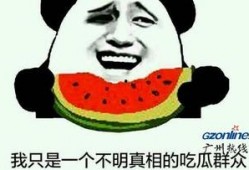我们吃瓜群众好了,吃瓜群众视角下的娱乐圈风云录