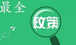 吃瓜政策