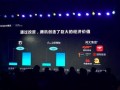 吃瓜腾讯会议,吃瓜群众的云端聚集地