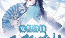 志臻吃瓜小说