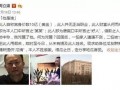 近期热门事件吃瓜新闻,真相与反转背后的故事