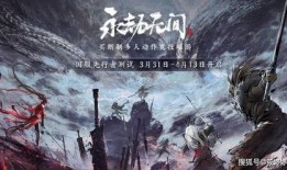 永劫无间吃瓜图