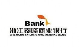 绍兴泰隆银行吃瓜,吃瓜群众见证的金融风云