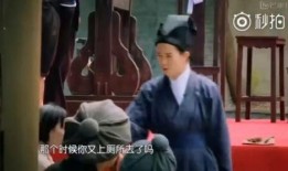 秀莲前排吃瓜