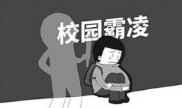 校园欺凌QQ吃瓜群