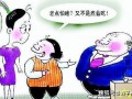 广东相亲吃瓜