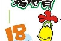 吃鸡pop俱乐部瓜