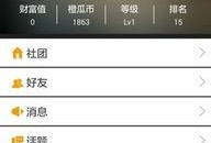 吃瓜聊天软件app,揭秘吃瓜聊天软件APP的火爆魅力