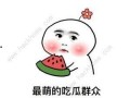抖音吃大瓜了