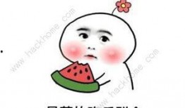 抖音吃大瓜了