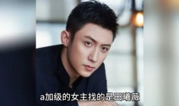 娱乐吃瓜男明星