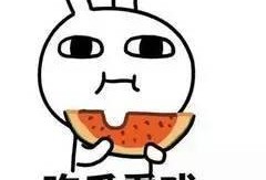 吃瓜群众给你点赞,吃瓜群众为哪般？