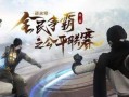 逆水寒吃瓜帮会仲夏,逆水寒吃瓜帮会仲夏大揭秘