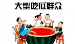 吃瓜群众判刑英语,From Gossip to Judgment: The Legal Consequences of the 'Eating Watermelon' Phenomenon