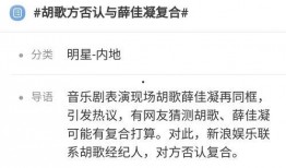 吃瓜胡歌真实身高,吃瓜群众心中的胡歌，真实身高竟让人惊讶！