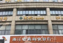 绍兴泰隆银行吃瓜,吃瓜群众见证的金融风云