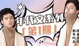 穿越后吃瓜躺平,吃瓜躺平，笑看风云变幻