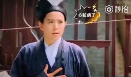 秀莲前排吃瓜