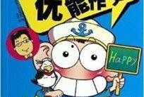 爆笑课堂吃瓜视频下载,笑料横飞，课堂瞬间变欢乐剧场