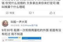 吃瓜被骗80元,揭秘网络诈骗背后的陷阱